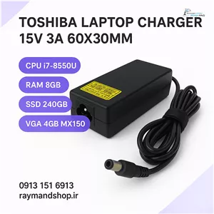 خرید شارژر لپ تاپ توشیبا 15V 3Aقیمت و مشخصات