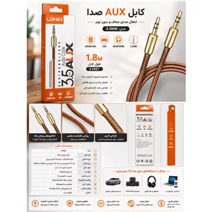 کابل AUX صدا LDNIO مدل 3.5mm