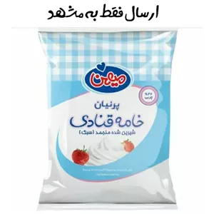 خامه پیرامین 5 کیلوگرمی میهن