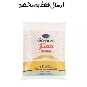 خامه قنادی 5 کیلوگرمی سوربن