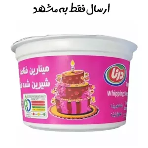 خامه 900 گرمی درنا
