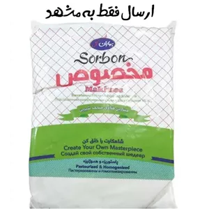 خامه قنادی مخصوص 5 کیلوگرمی سوربن