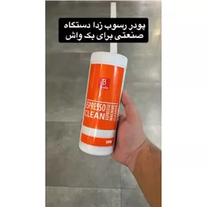 پودر رسوب زدا دستگاه صنعتی