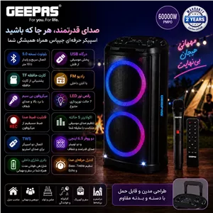 اسپیکر چمدانی جیپاس GEEPAS GMS11192
