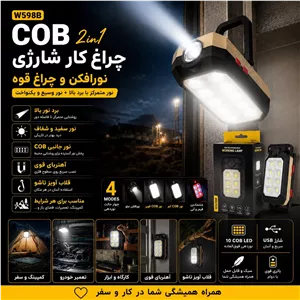 چراغ کار شارژی مگنتی نورافکن و چراغقوه دوکاره USB، پایه تاشو و قلاب آویز