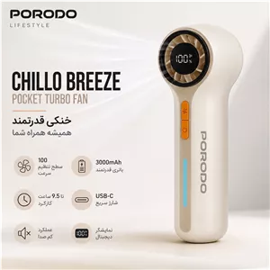 پنکه توربو شارژی Porodo Chillo Breeze 100 سرعت، نمایشگر دیجیتال و باتری 3000mAh