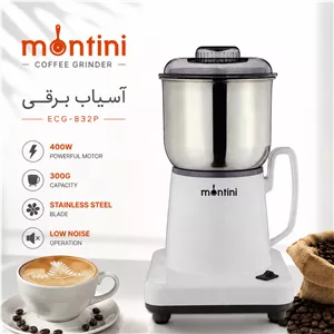 آسیاب برقی قهوه مونتینی Montini ECG-832P موتور قدرتمند، مخزن 300 گرم و تیغه استیل