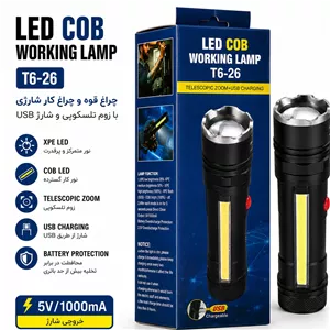 چراغ قوه شارژی T6-26 زومدار COB و XPE نور قدرتمند و شارژ USB