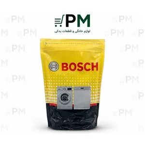 جرمگیر لباسشویی و ظرفشویی بوش 500 گرمی
