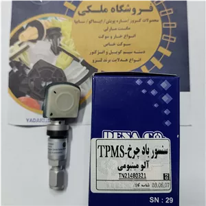 سنسور فشار باد لاستیک 