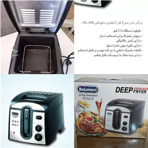 سرخ کن 2 لیتری دلمونتی مدل DELMONTI DL-600