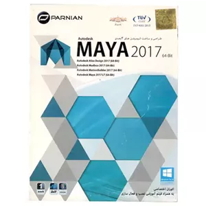 Autodesk MAYA 2017 64-Bit نشر پرنیان