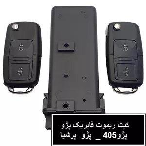 کیت ریمونت قفل مرکزی سمند - پژو 405 - پارس - SLX 