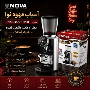 آسیاب قهوه نوا دیجیتال Nova NM-3663