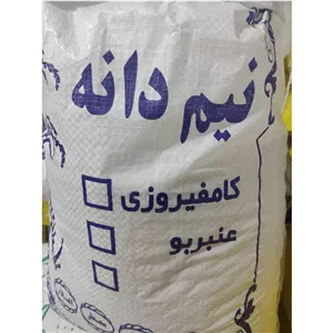 نیم دانه برنج های محلی 