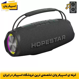 اسپیکر بلوتوثی قابل حمل 35 وات HOPESTAR H53 با IPX6 و TWS-خرید از اسپیکر وان تخصصی ترین فروشگاه اسپیکر ایران