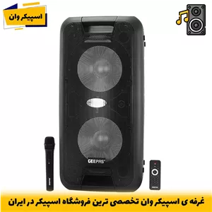 اسپیکر قابل حمل 1200 وات GEEPAS مدل 8574 با باتری 12000mAh و ساب دوگانه