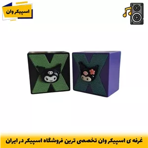اسپیکر بلوتوثی کرومی Mini Popصدای شفاف و طراحی فانتزی برای همه-خرید از اسپیکر وان تخصصی ترین فروشگاه اسپیکر ایران