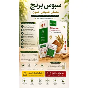 سبوس برنج لایه دوم برنج قهوه ای به شرط اصل