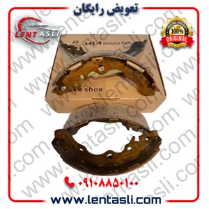 لنت ترمز دستی هیوندا آزرا گرنجور 2015_2011 برند شرکتی اصلی جنیون پارت هیوندا (Hyundai Genuine Parts) ارسال شهرستان با تی