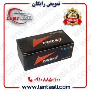 لنت ترمز جلو هیوندا جنسیس کوپه غیر برمبو 2014 - 2009 برند فریکسا (Frixa) اصلی کره سفارش اروپا ارسال شهرستان با تیپاکس و 