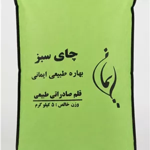 چای سبز طبیعی بهاره ایمانی - ارگانیک و درجه یک 5 کیلوگرمی