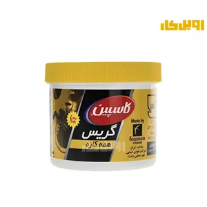 گریس نسوز کاسپین همه کاره لیتیوم حجم 1 پوند 0.5 کیلوگرم