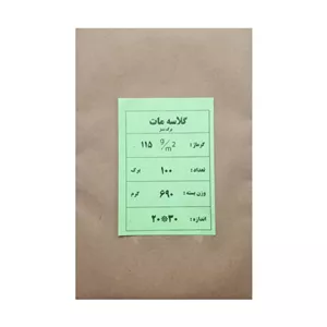 کاغذ گلاسه A4 مدل مات K.B.S بسته 100 عددی
