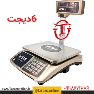 ترازو میزان 6 رقم (6 دیجت)
