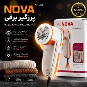 پرزگیر برقی نوا (اورجینال با تیغه یدک) کد B07