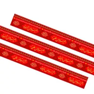 کتیبه عرضی ویژه اول ربیع  کد  31172 سایز 1000X47