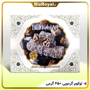 لوکوم گردویی 450 گرمی دکتربیز