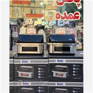 سرخ کن بدون روغن فکر (پس کرایه)