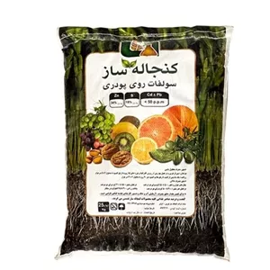 سولفات روی کنجاله ساز 