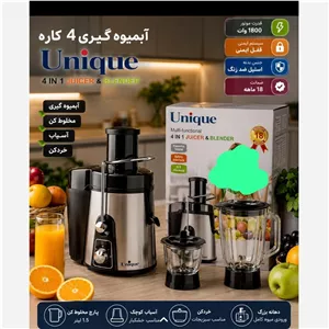 آبمیوه گیر چهار کاره یونیک اصل کیفیت وکارایی در یک دستگاه