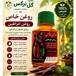 روغن خراطین