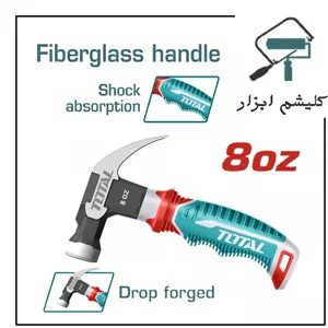 چکش دو شاخ دسته فایبر 220 گرمی توتال THCH61008D