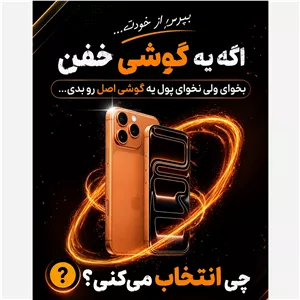 آیفون 17 پرومکس طرح اپل ریجستر شده دو سیم کارت کمرا کنترل فعال 