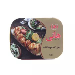 هانی جوجه کباب استرال 175-140177X