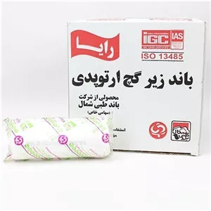 باند زیر گچ ویبریل 15 سانت رایا ( بسته 21 عددی )