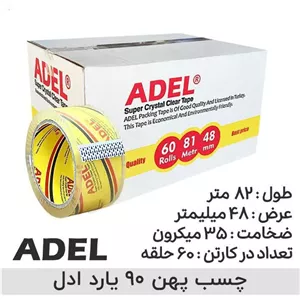 چسب پهن 90 ادل