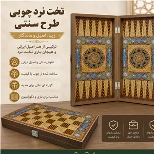 بازی رومیزی تخت نرد چوبی 