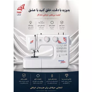چرخ خیاطی مارشال مدل رونتا صادراتی 36 مدل دوخت پس کرایه 