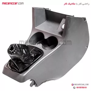 کنسول دسته دنده پراید 131 و 132 اچ ای سی