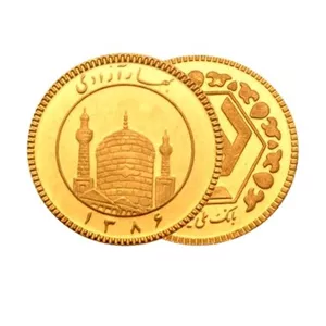 ربع سکه سال 1386(سال بالا) با پرس معتبر 