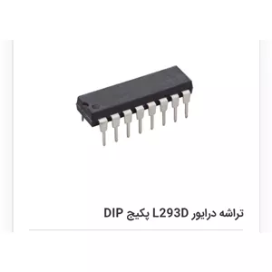 آی سی l 293d برند SD 16پایه اورجینال 