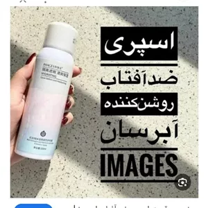 اسپری ضد افتاب ایمیجز 