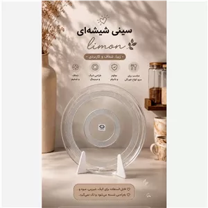 دیس لیمون