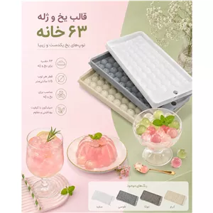 قالب یخ و ژله توپی 63 خانه ، قالب یخ کروی