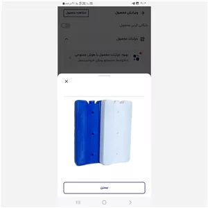 یخ خشک سفری سایز 10 در18